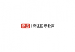 高途國際教育
